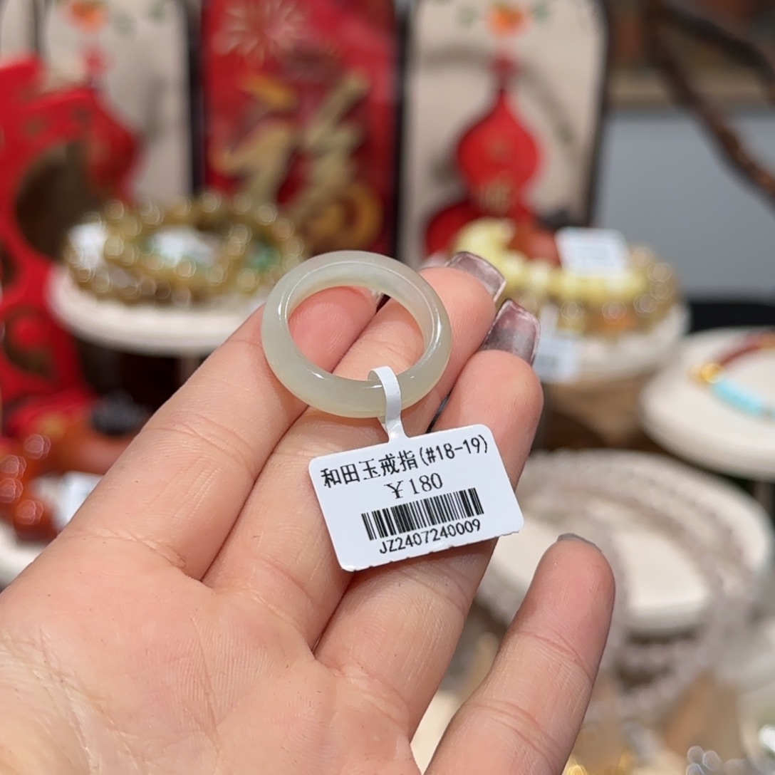 和田玉戒指未镶嵌戒指（18-19）