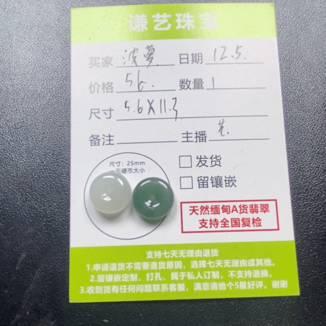 菠****翡翠未镶嵌吊坠(不含链)平安扣