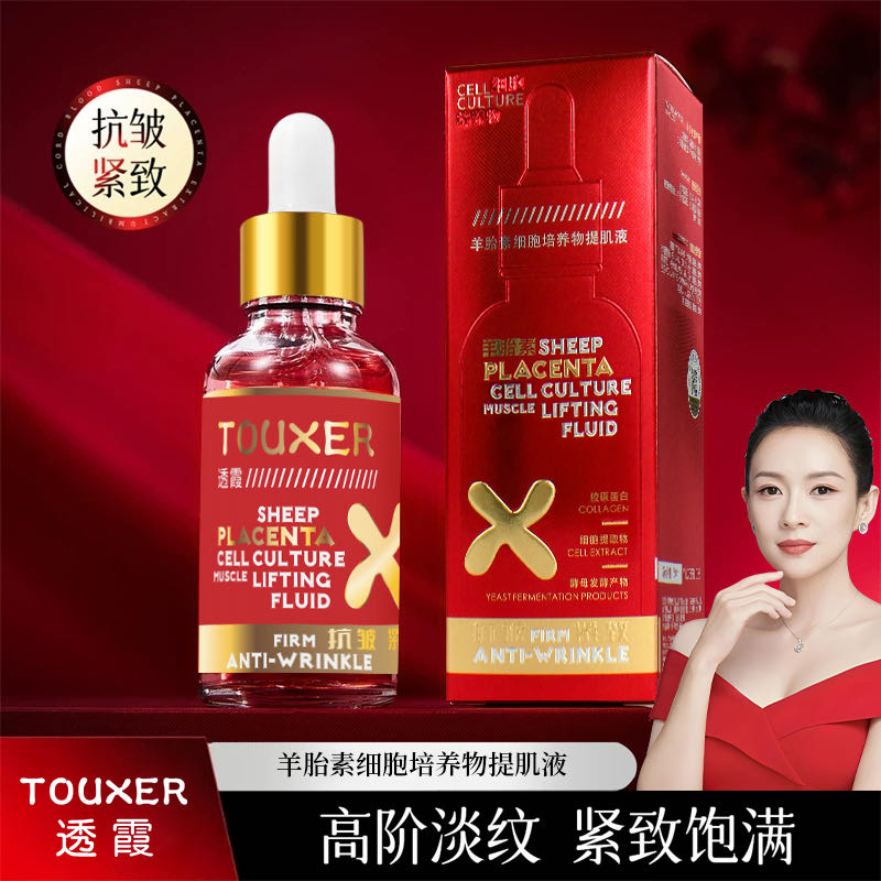 羊胎素 细胞培养物 提肌液 提拉 紧致 淡纹