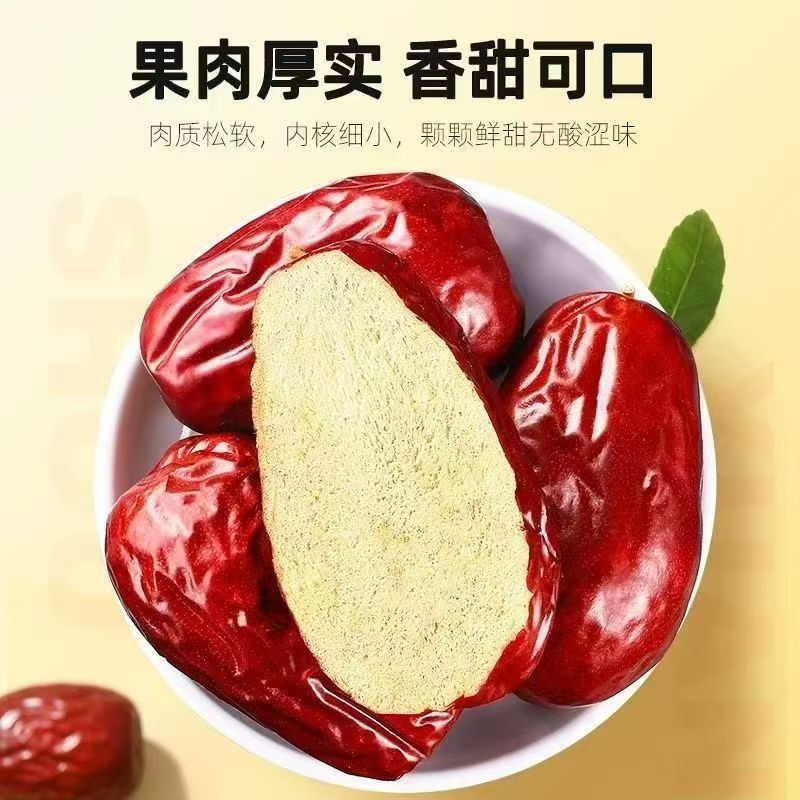 正宗和田批发精选大枣子新疆特产零食煮粥泡茶