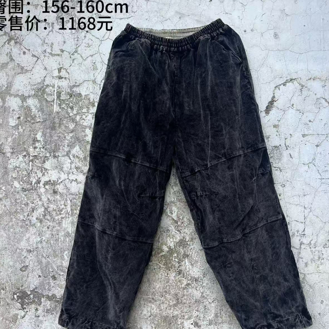 《樆木布衣》双层裤子