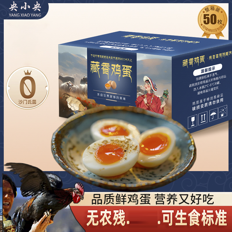 正宗农家散养西藏土鸡富硒生鸡蛋无抗无菌50枚一箱可生食新鲜AAAA