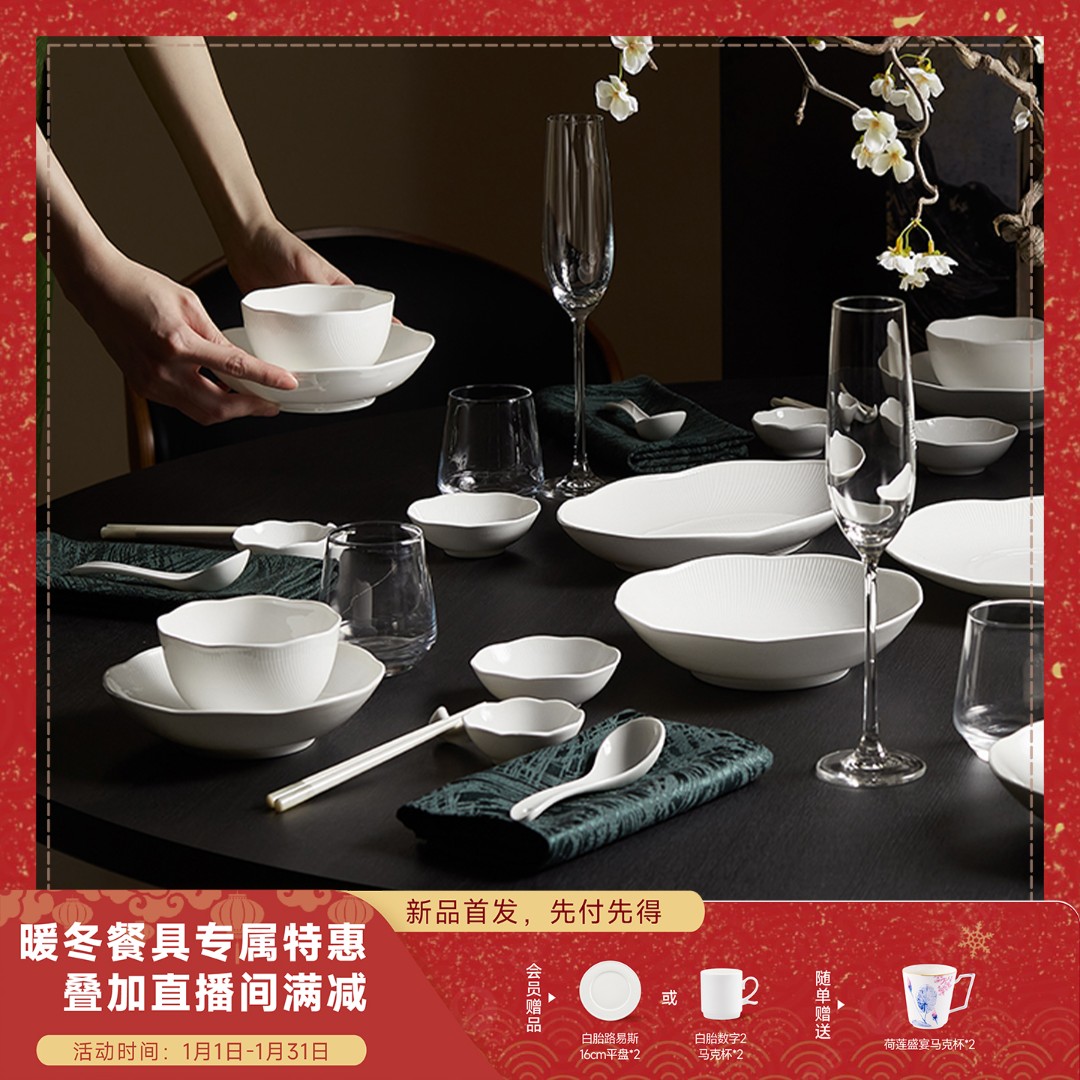 玛戈隆特荷塘月色6人份骨瓷家用餐具套装家用碗碟盘礼盒装