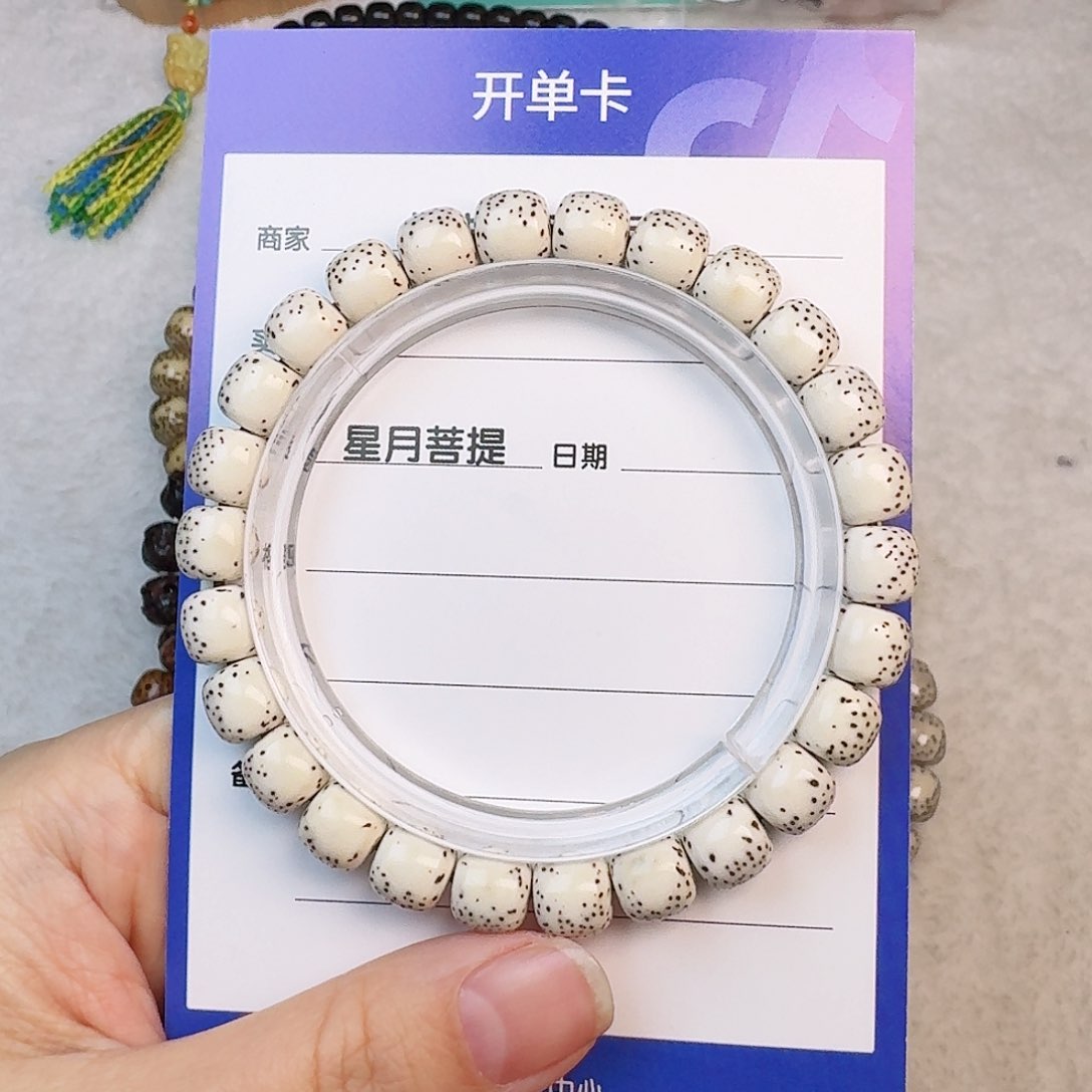 星月菩提手串9/8原白河豚
