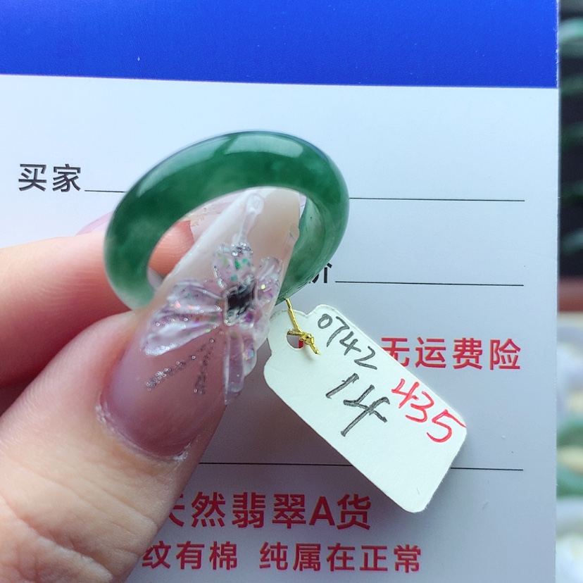 【闪购商品】翡翠戒指未镶嵌）