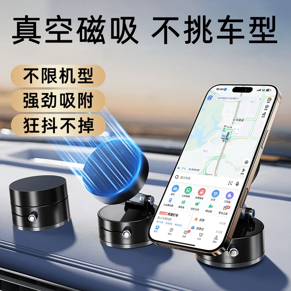 科宾斯车载磁吸手机支架可折叠旋转多场景超稳固真空吸附手机支架