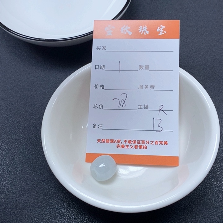 翡翠未镶嵌颈饰天然