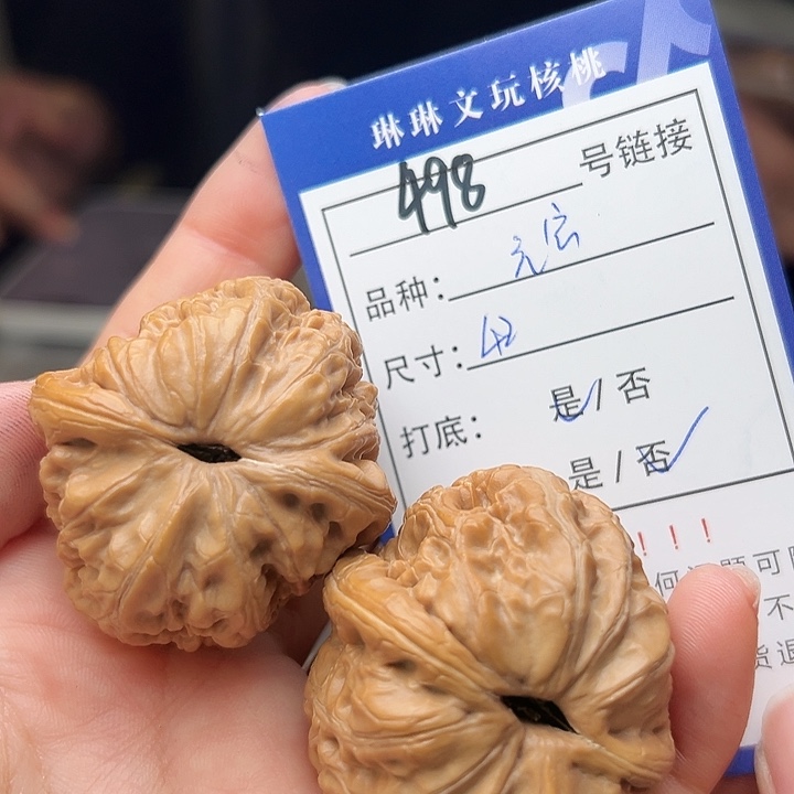 文玩核桃吊坠核桃树498