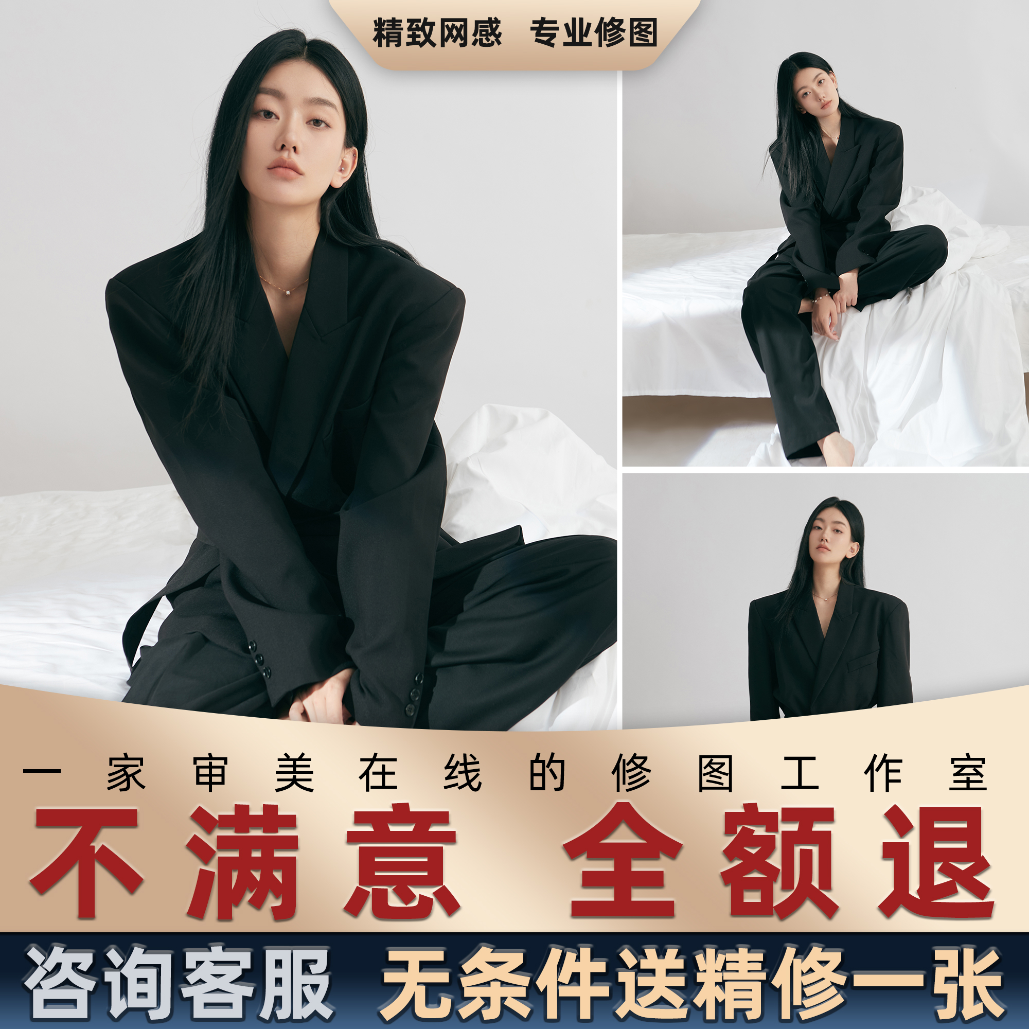 专业修图写真精修婚纱照人像后期p图证件照生活照ps照片影楼后期