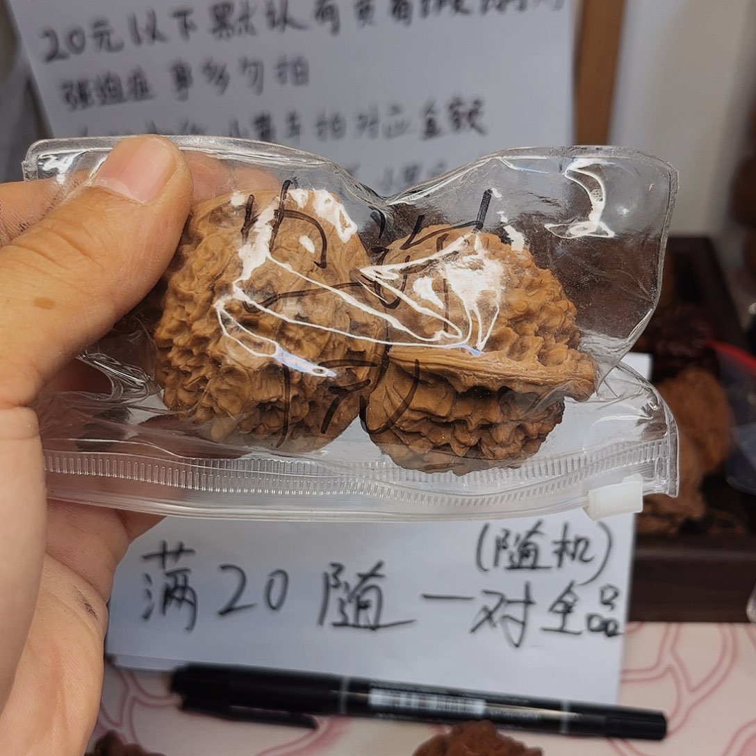 也****文玩核桃吊坠福利
