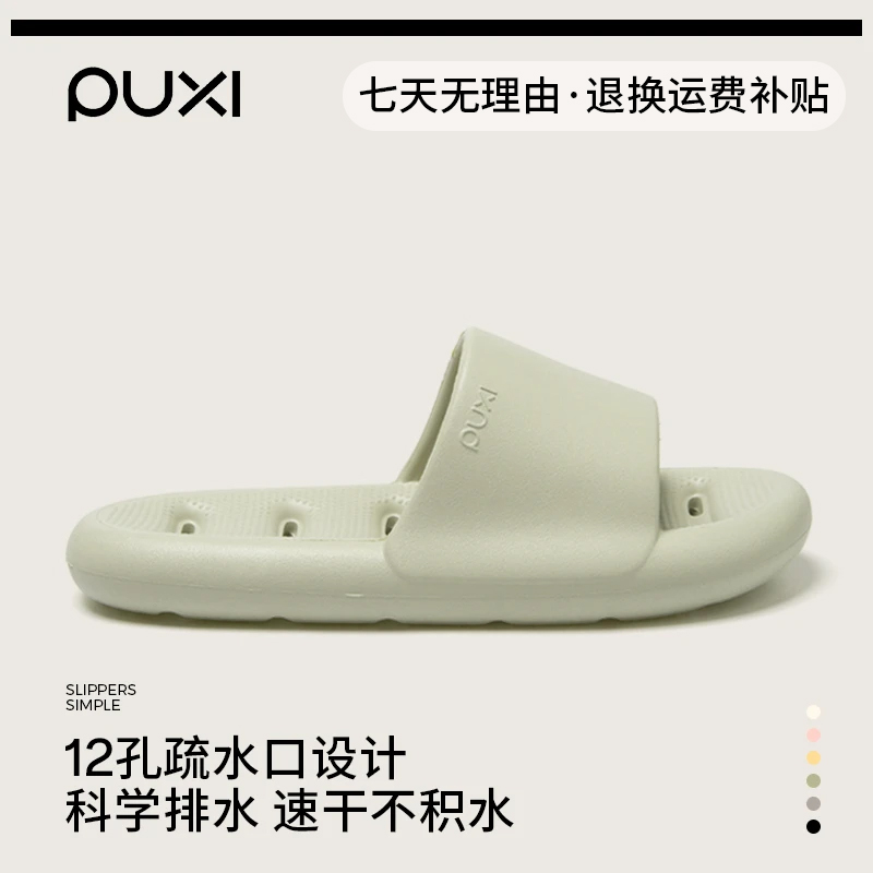 朴西女速干排水居家夏季浴室软底凉拖鞋防滑漏水女士舒适速干洗澡