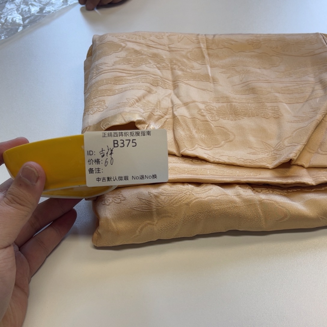 吉***祥375中古默认瑕疵No退换