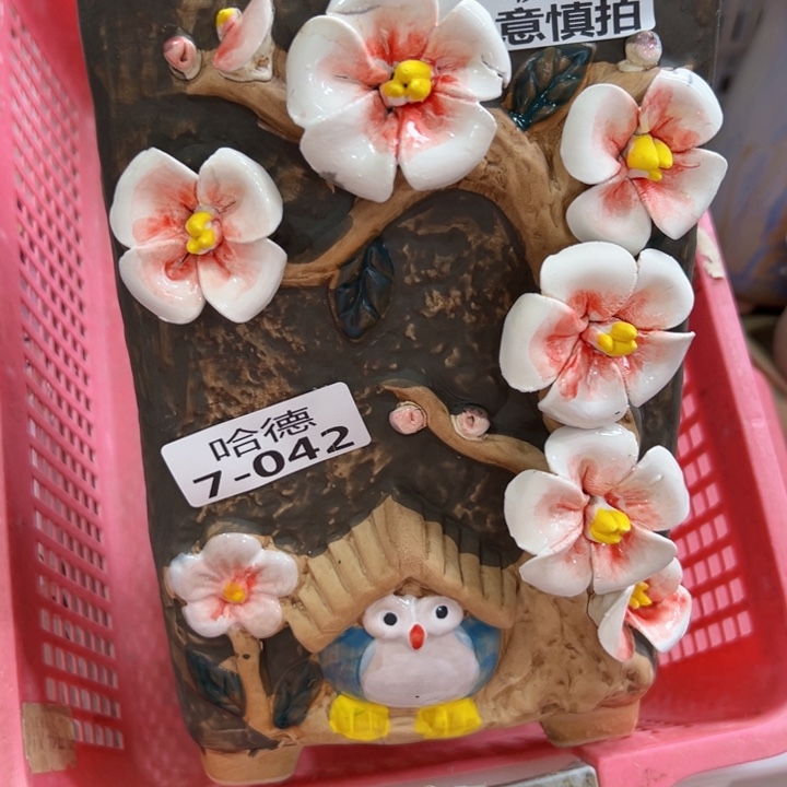 ❥***）瑕疵742 拍满18米发货！爱退拉黑！
