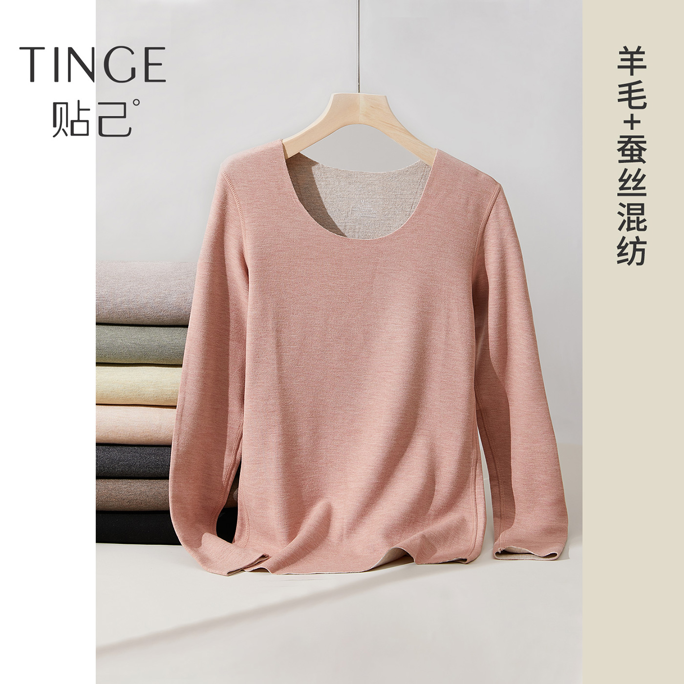TINGE【小娜】贴己含羊毛蚕丝无痕德绒保暖内衣情侣套装