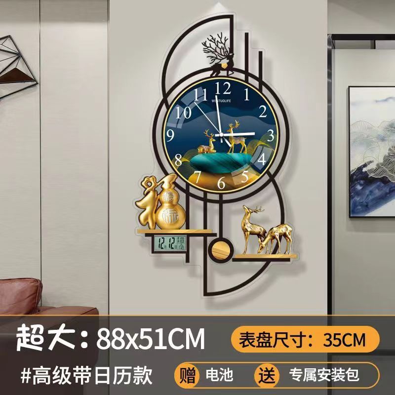 福禄客厅家用创意挂钟高档大气可装饰挂钟（万年历）（尺寸51*88）