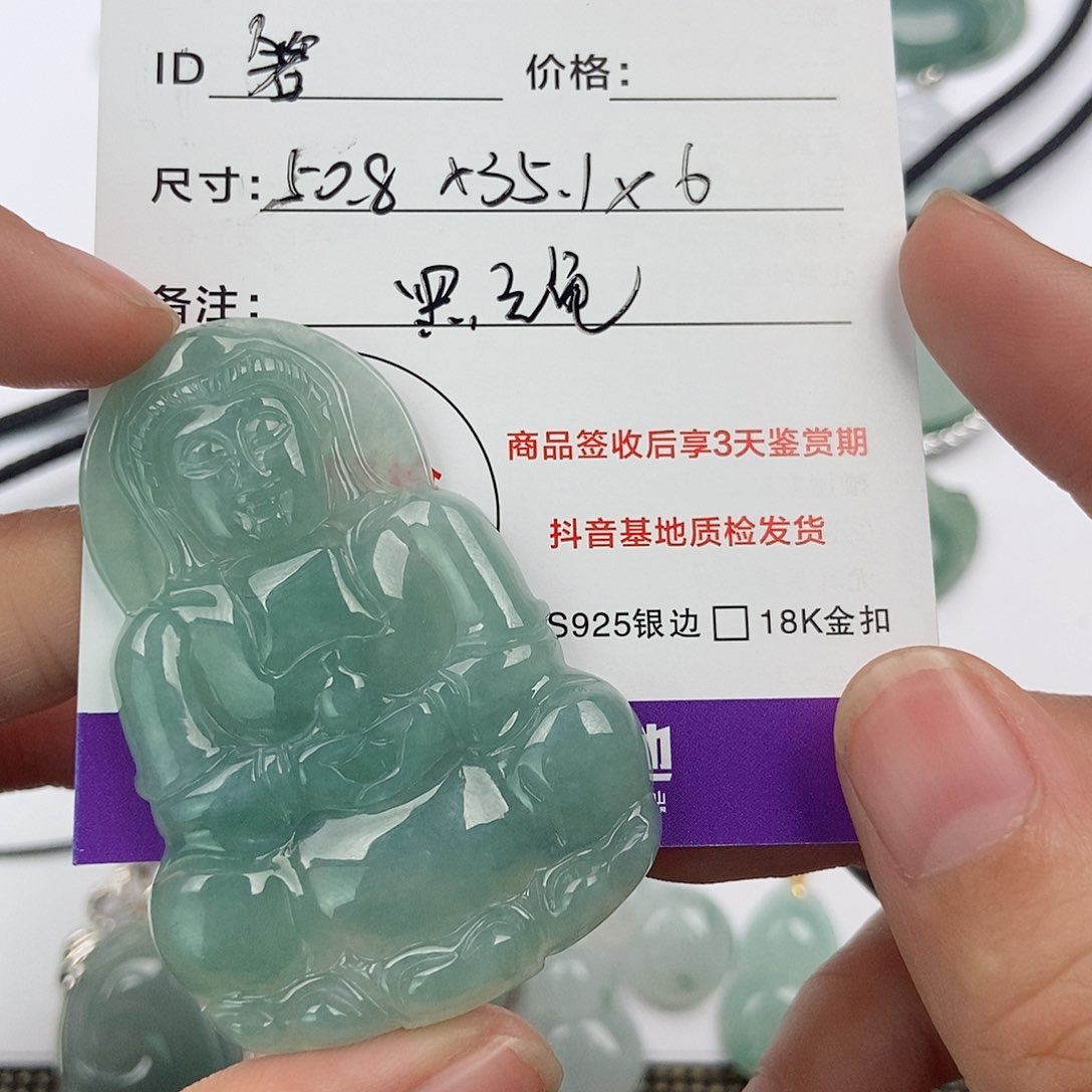 翡翠颈饰未镶嵌箬*翡翠