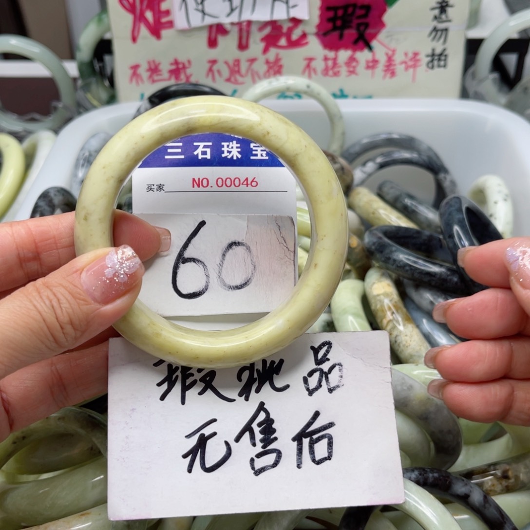 蛇纹石玉手镯未镶嵌