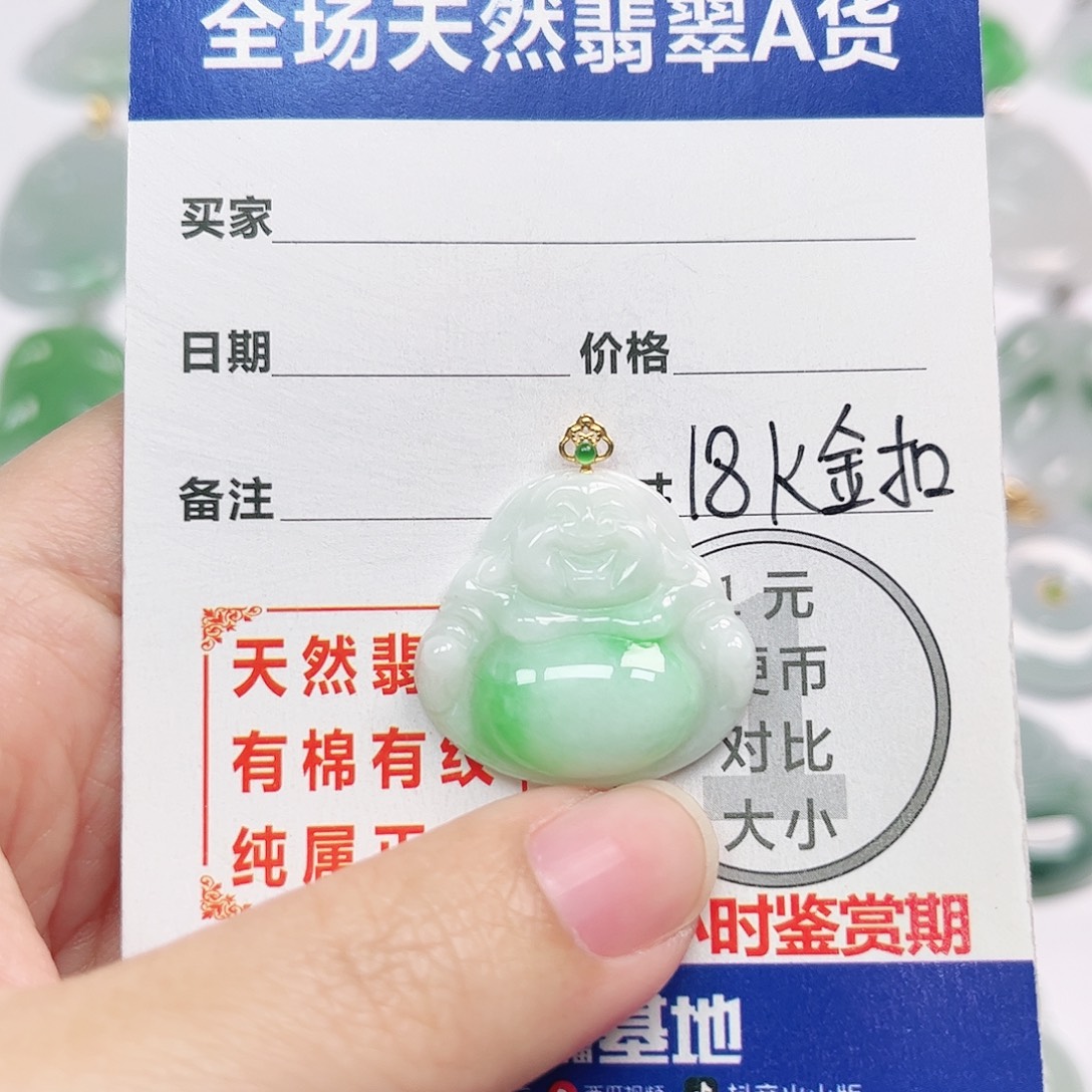 翡翠18K金镶嵌挂件