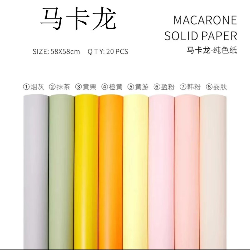 手心尚爱韩式进口二代马卡龙防水鲜花包装纸包花束的纸