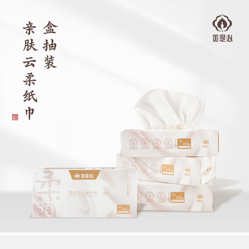 如是心 亲肤云柔纸巾盒抽装（12盒/箱）添加乳霜保湿剂干湿两用