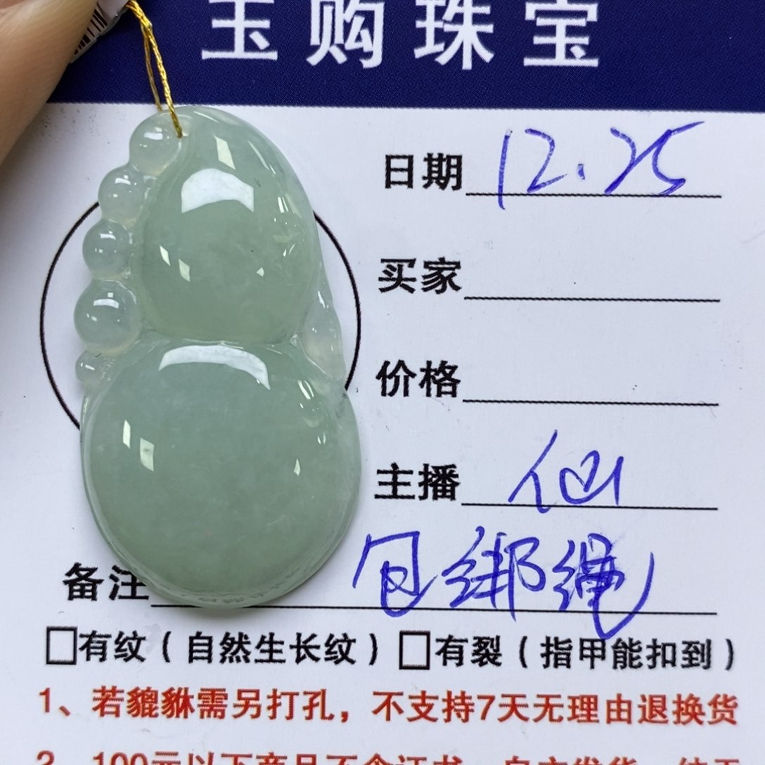 颈饰未镶嵌翡翠葫芦