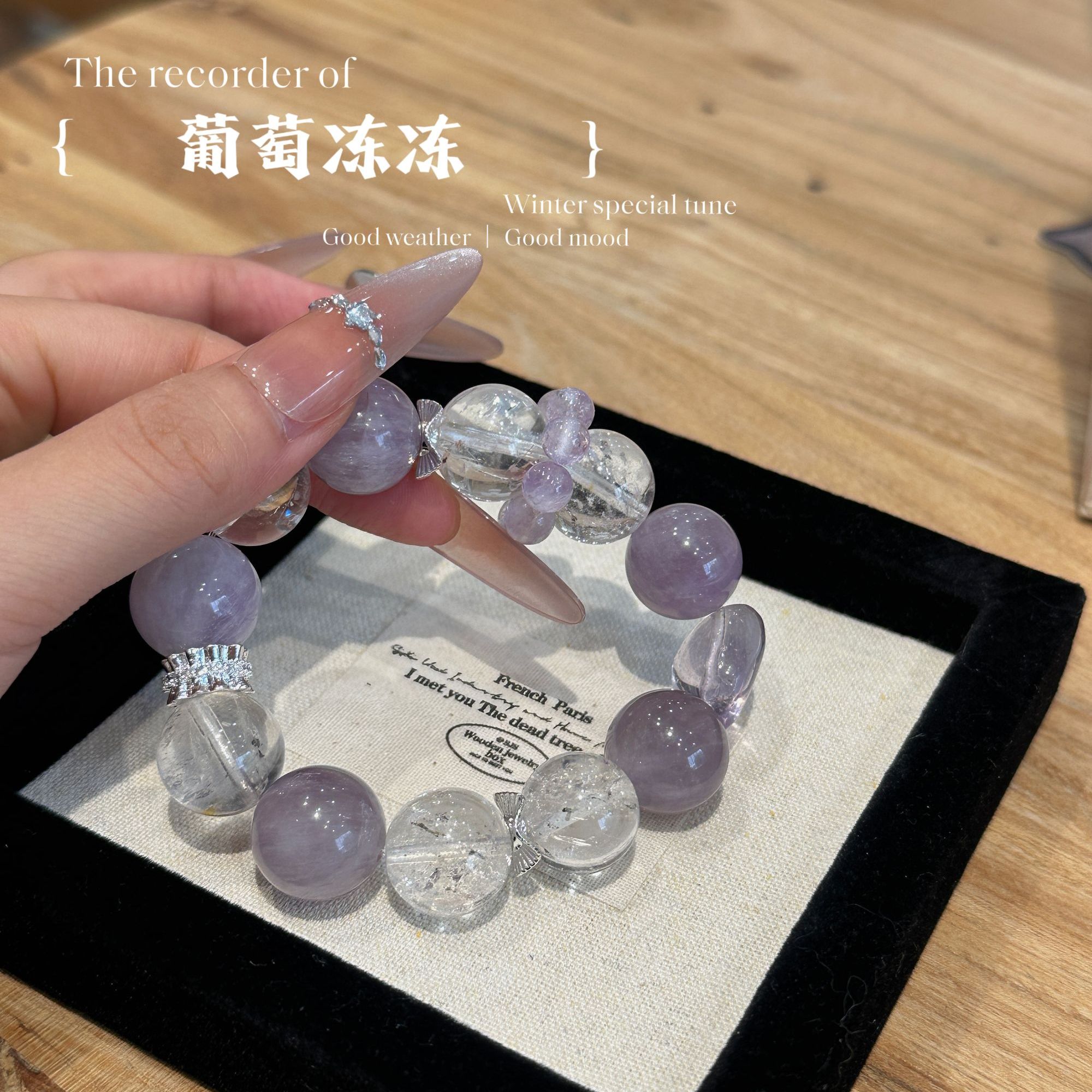 【晶灵 葡萄冻冻】15mm紫兔毛+14mm暴风雪阿塞+6mm薰衣草紫水