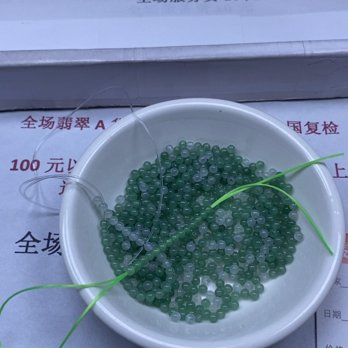 【闪购商品】翡翠颈饰未镶嵌晴**情翡翠