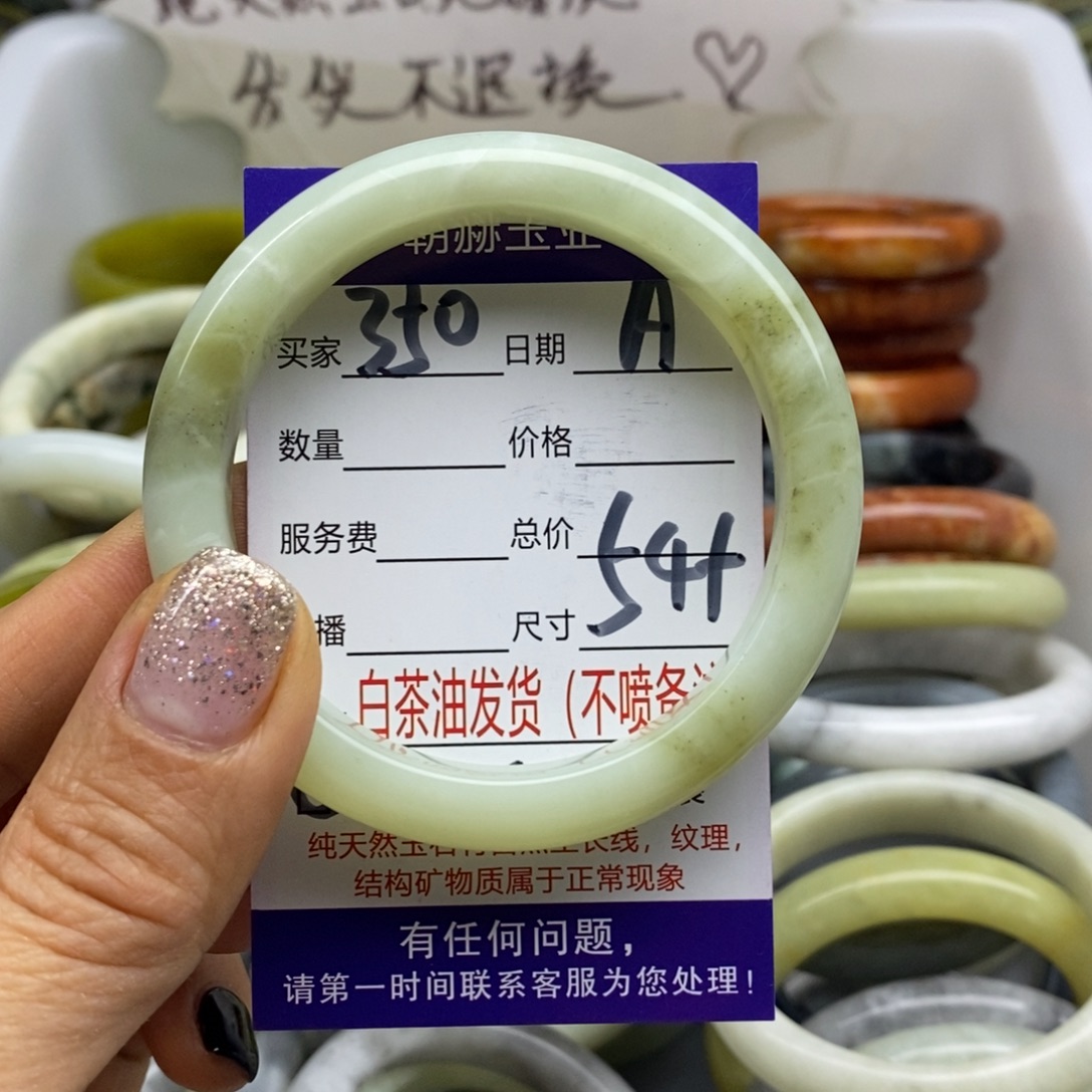 蛇纹石玉未镶嵌手镯