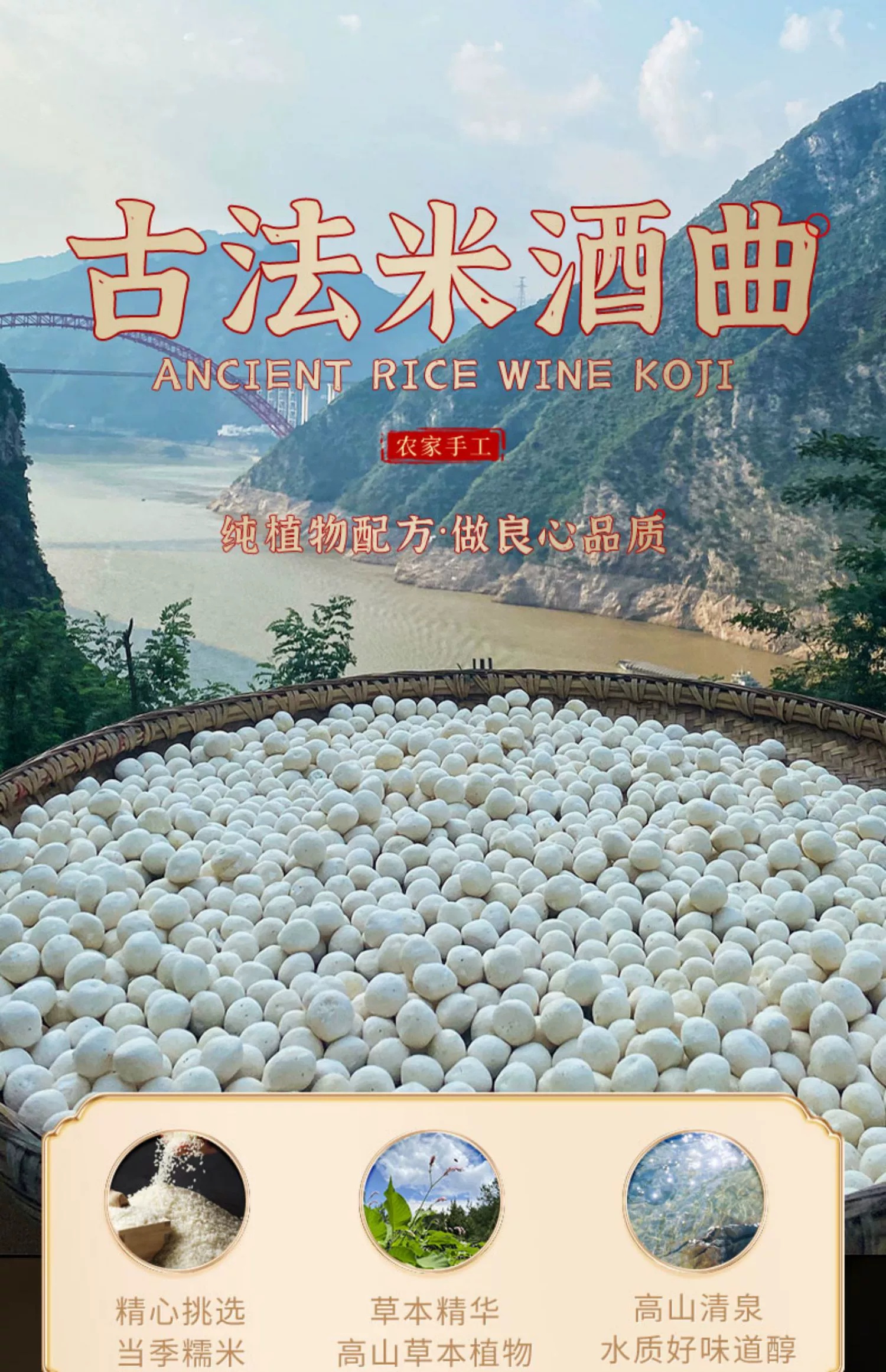 湖北老式传统手工植物甜酒曲家用米酒醪糟发酵酵母