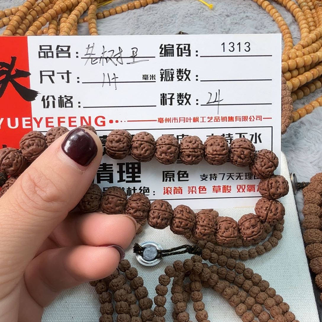 吊坠金刚菩提Bbbbb1313