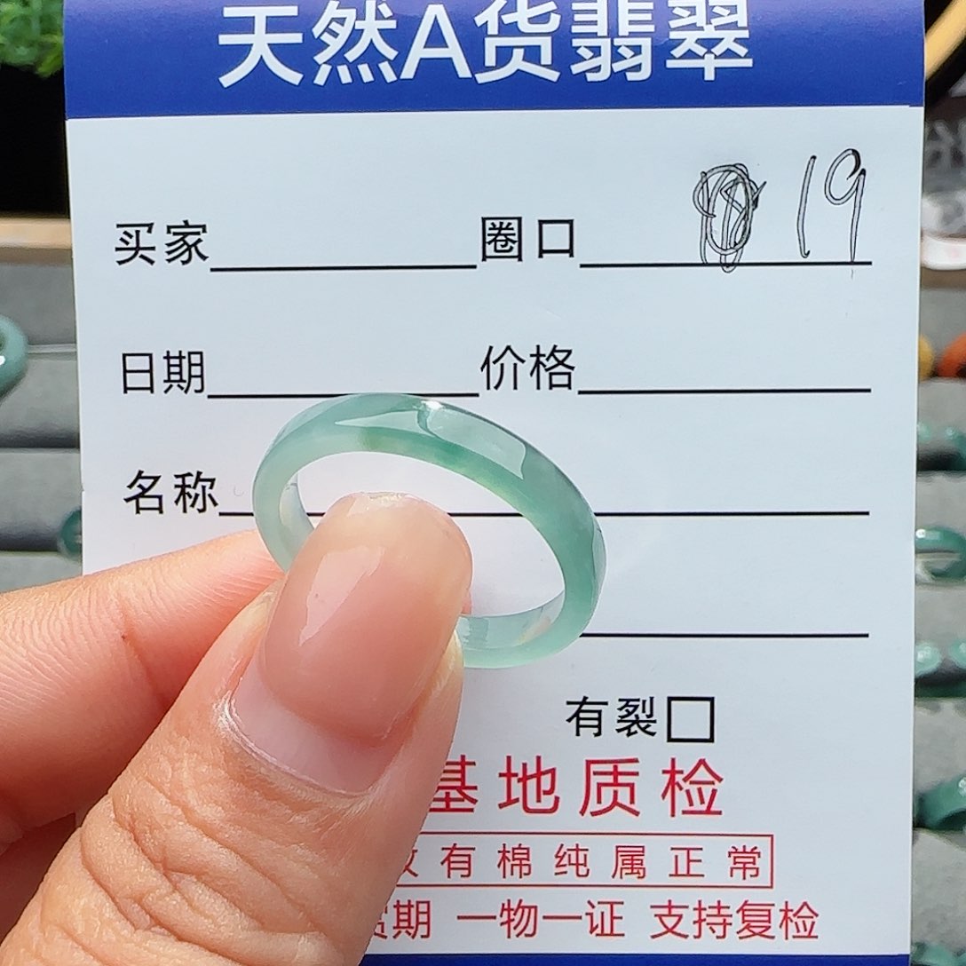 翡翠戒指未镶嵌戒指