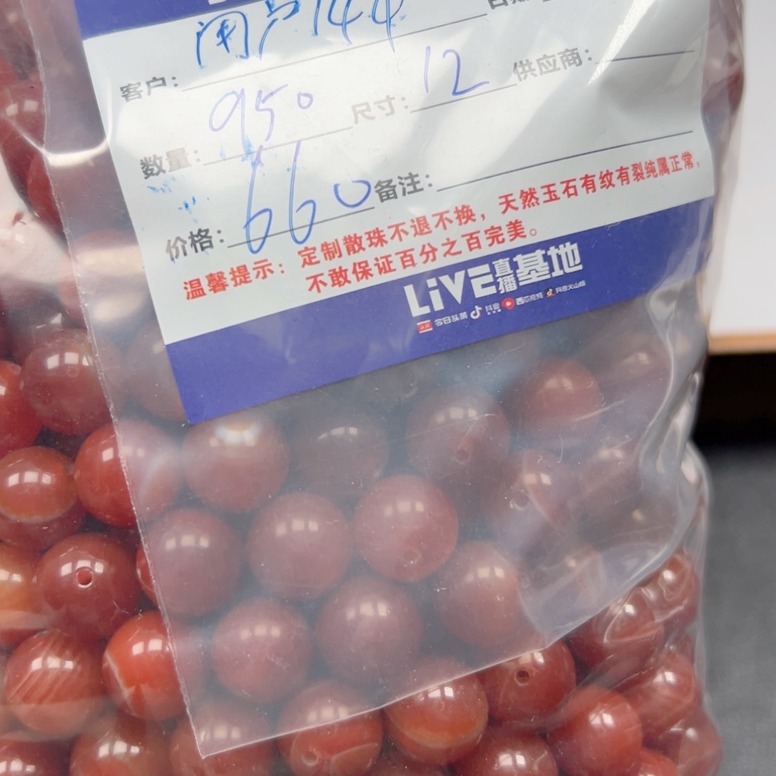 合金手链玛瑙/玉髓用****2