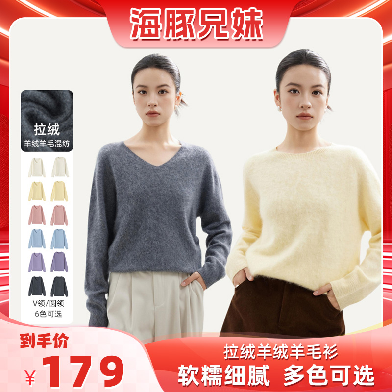 【海豚兄妹专属】MEET SWEETBOY 拉绒羊绒羊毛衫针织毛衣