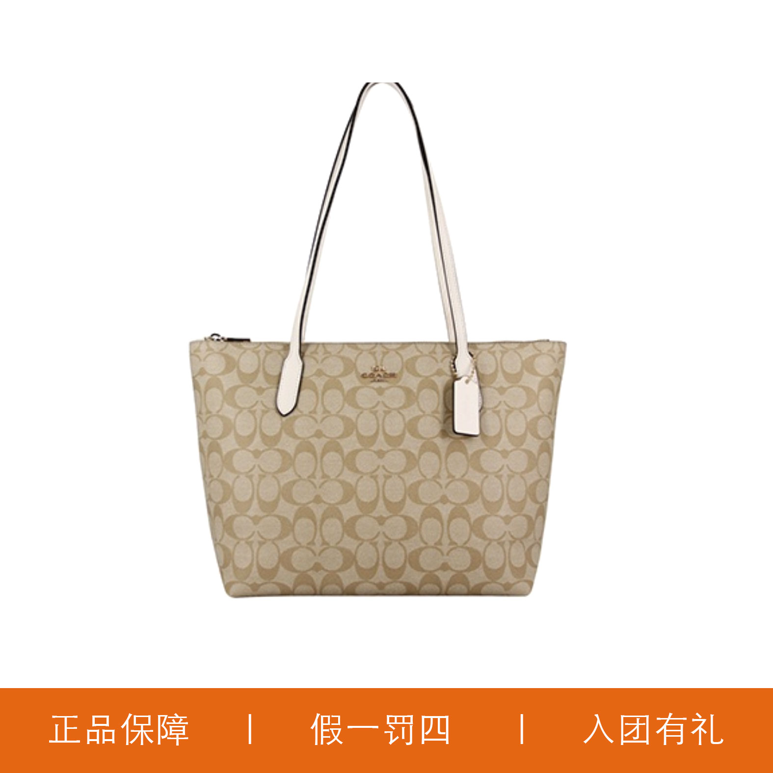 95新 COACH/蔻驰  蔻驰奶茶老花托特/Y6868/30X26X10