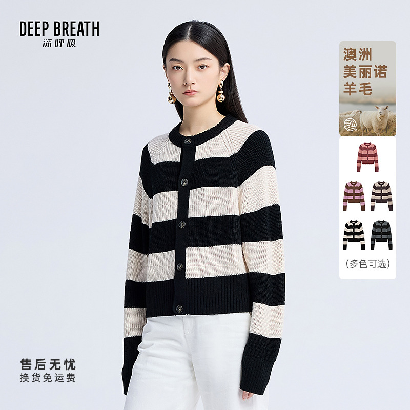 DEEP BREATH深呼吸女装新款圆领撞色条纹针织开衫外套女A401103