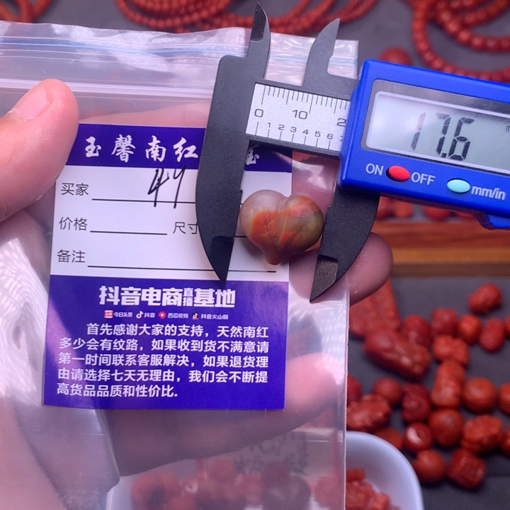 【闪购商品】未镶嵌配饰南红玛瑙微瑕