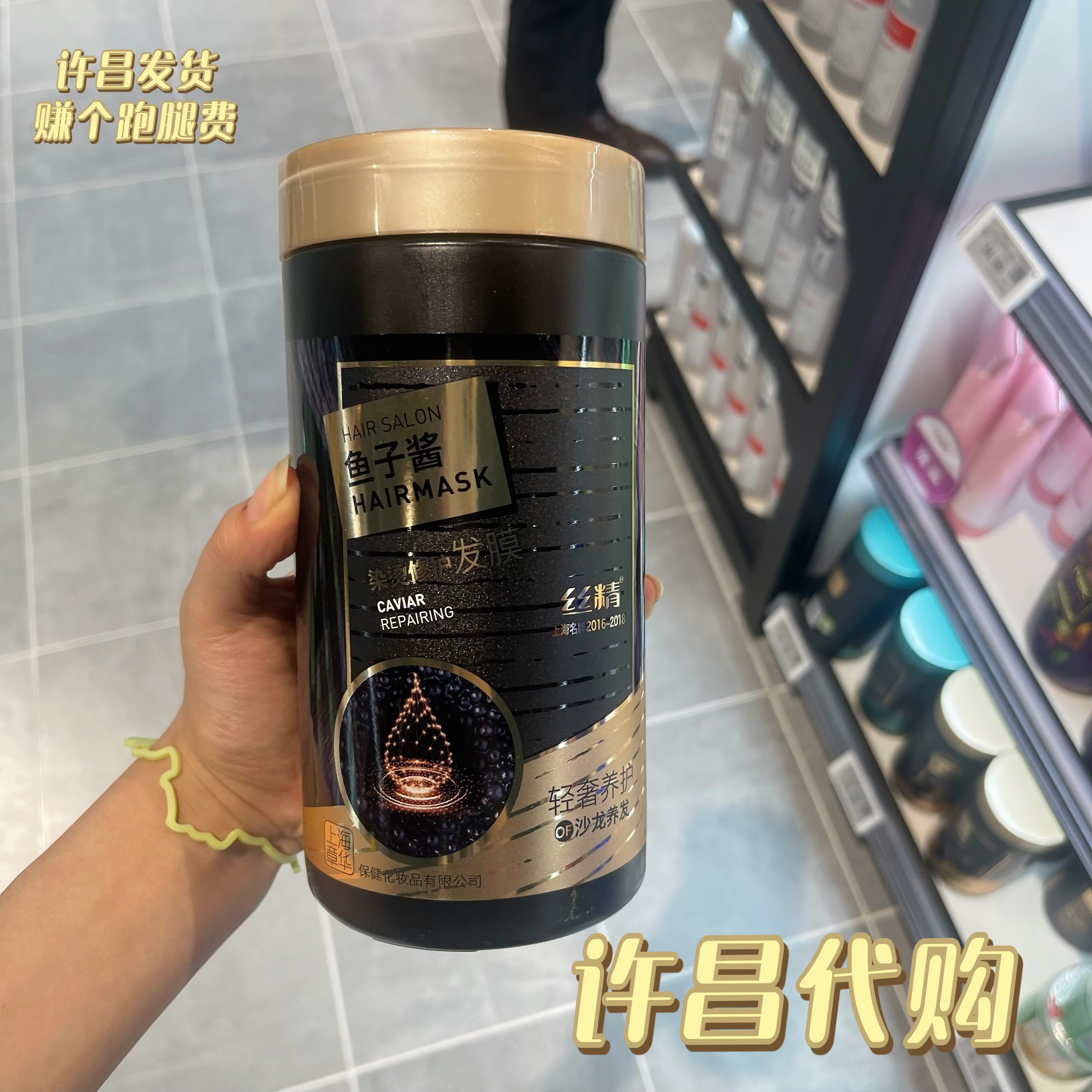 鱼子酱染烫养护发膜补水润养改善头发干枯毛躁丝滑