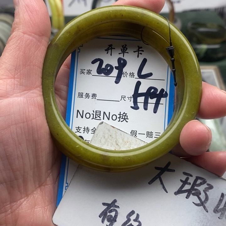 蛇纹石玉未镶嵌手镯
