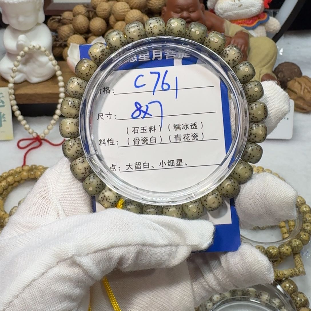 星月菩提吊坠C761福利8×7