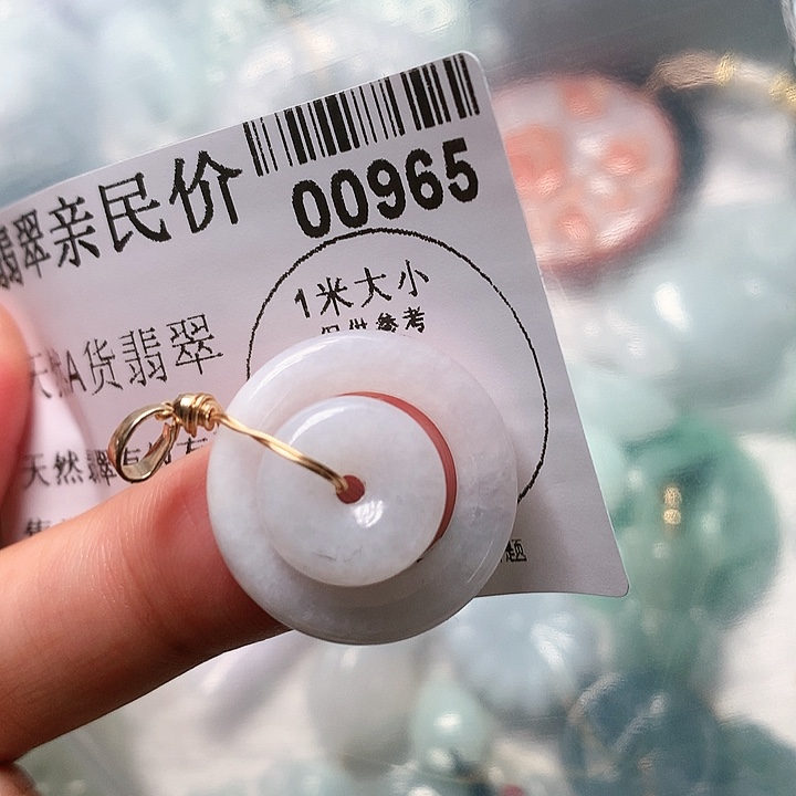 翡翠颈饰未镶嵌0000.00965