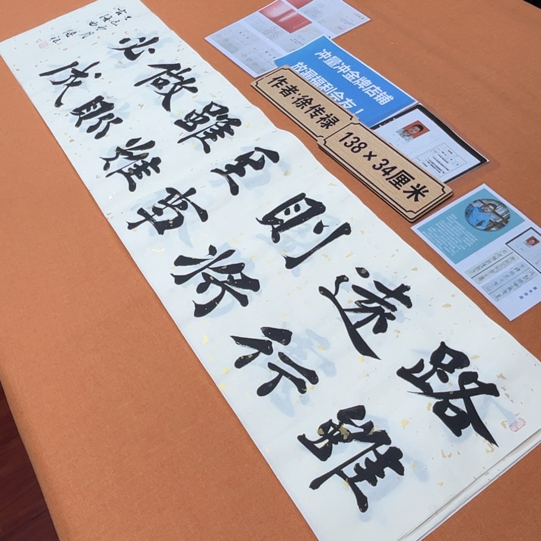 书法中书会员原创书法放漏