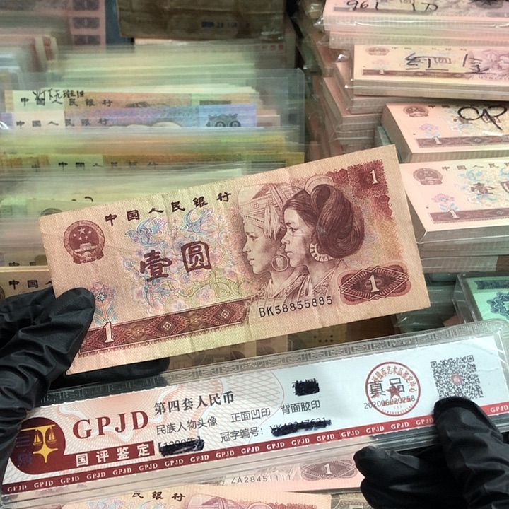 一张，961雷达号数二885  真币按图发