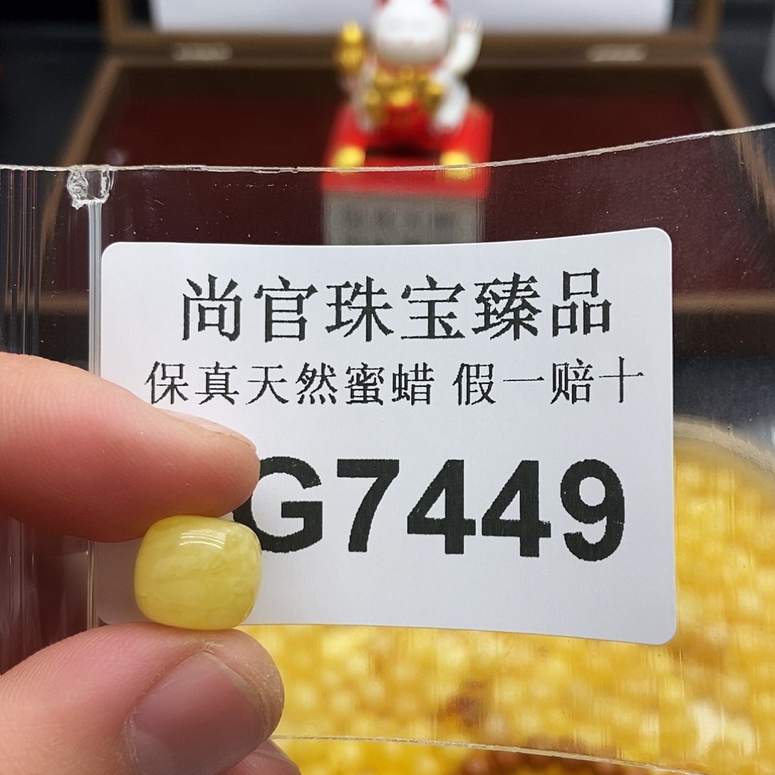蜜蜡珠宝奇石未镶嵌7449