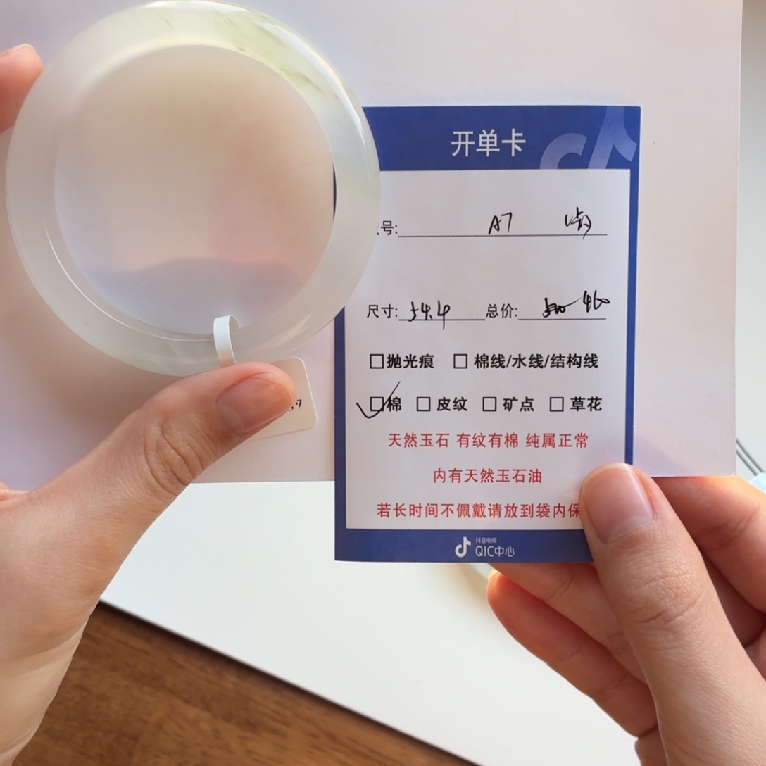 卡****石英质玉（金丝玉）未镶嵌手镯7