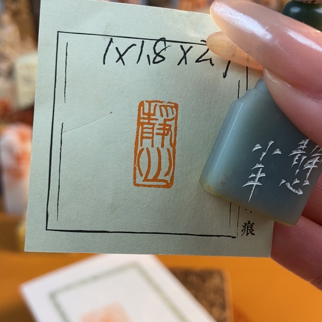 【闪购商品】寿山石印石6516 牧石书画篆刻作品