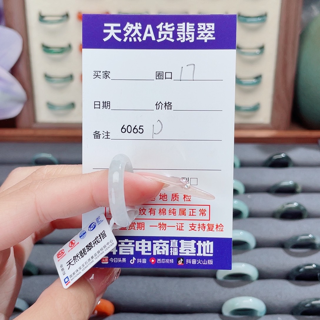 态***师翡翠未镶嵌戒指6065D