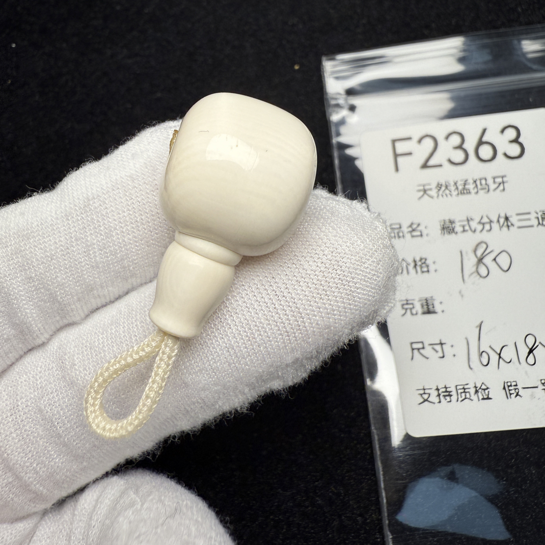 F2363天然猛犸象牙藏式分体三通分体冰料果冻料16*18*28mm