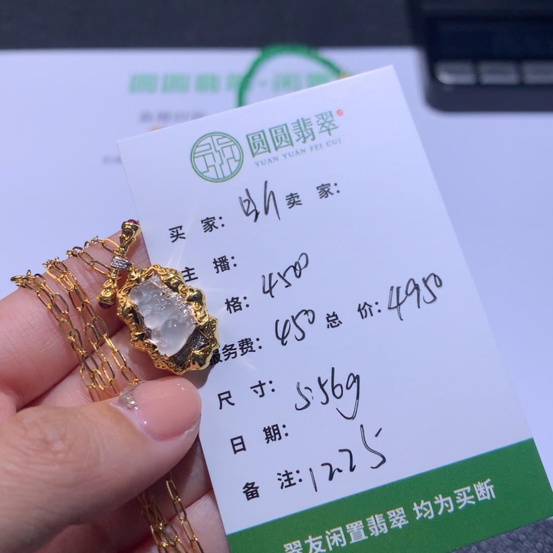 斯***绿翡翠18K金镶嵌挂件