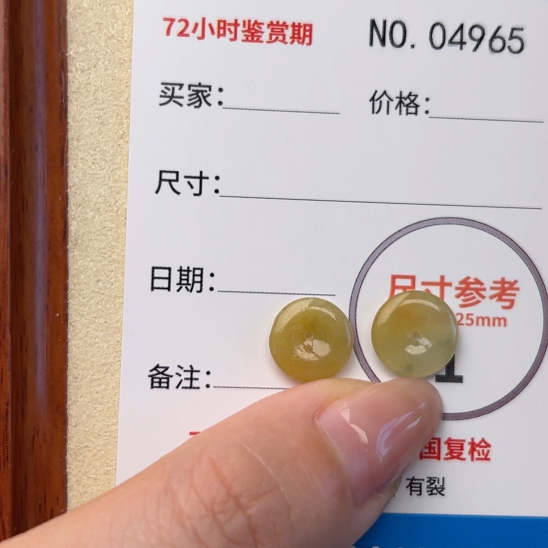 翡翠颈饰未镶嵌平安扣4965