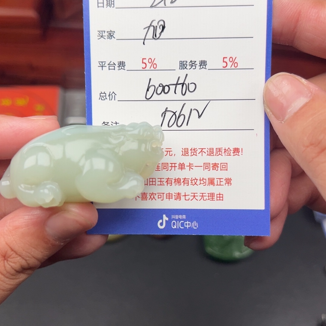 和田玉挂件未镶嵌旭**升